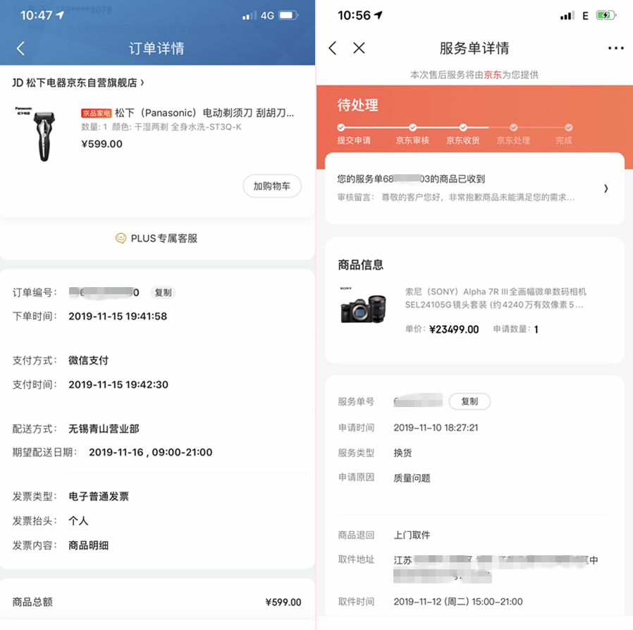 松下剃须刀st3q与博朗3系的区别,松下剃须刀st-3q测评