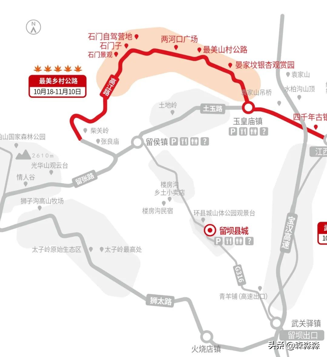 秦岭赏秋怎么玩才好玩呢,大秦岭山旅游攻略