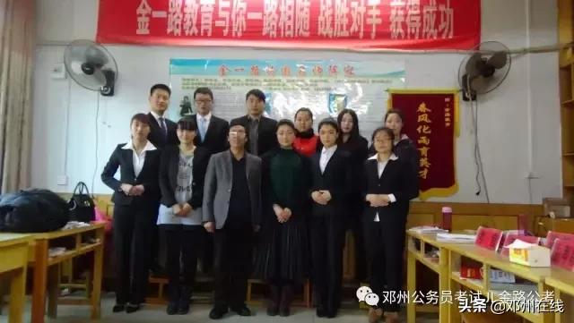 带你解密,这些邓州人都是怎么考上公务员的