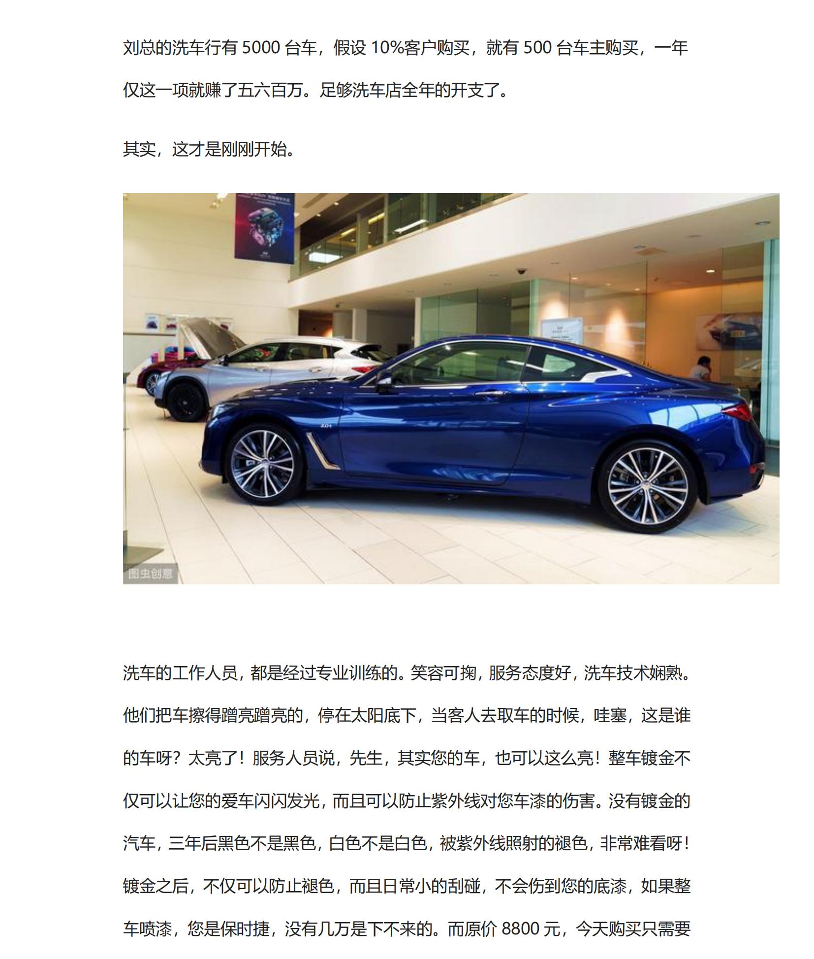 洗车行开了一年怎么做营销,洗车营销套路1000个案例