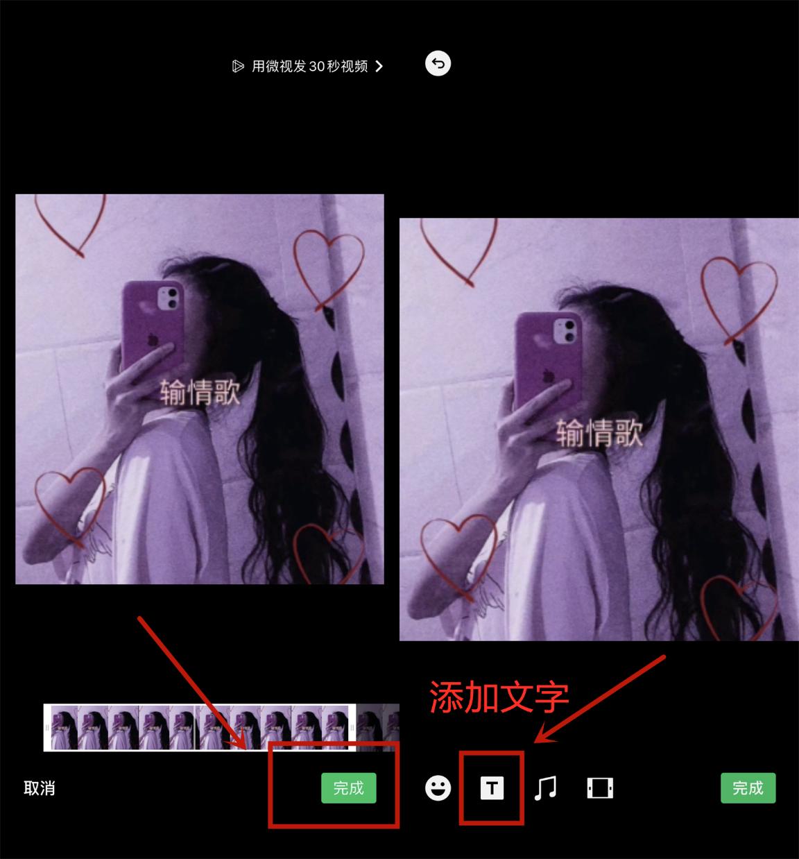 原来微信还有这功能？一键给手机视频添加上文字，真是没想到