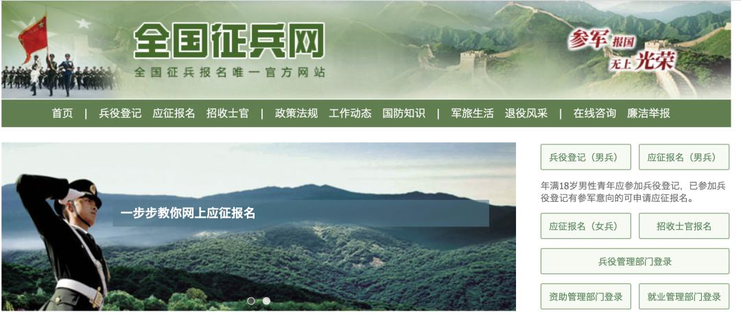 2021兵役登记,18岁服兵役登记从什么时候开始的