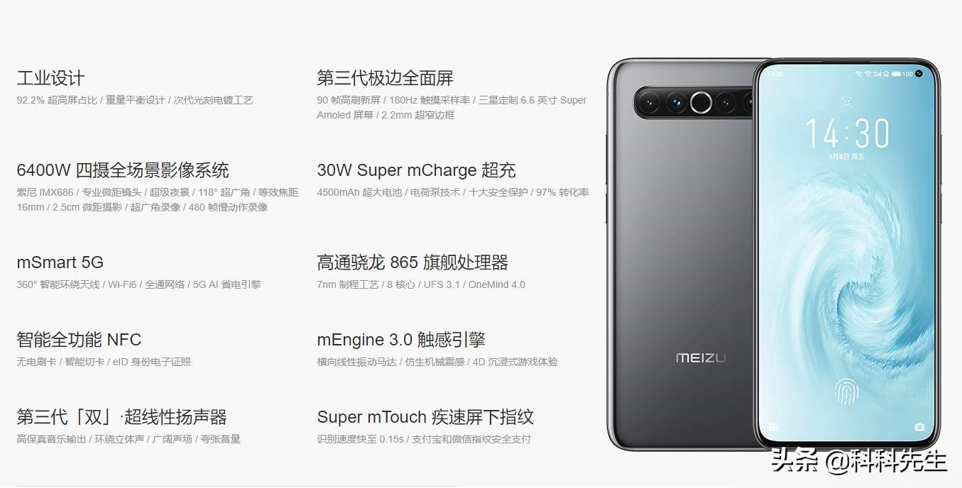 魅族17全面详细深度实测,为什么魅族17的呼声突然变高了