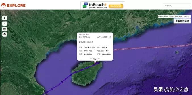 中国环球女飞行家之争,第一位环球航行的女性