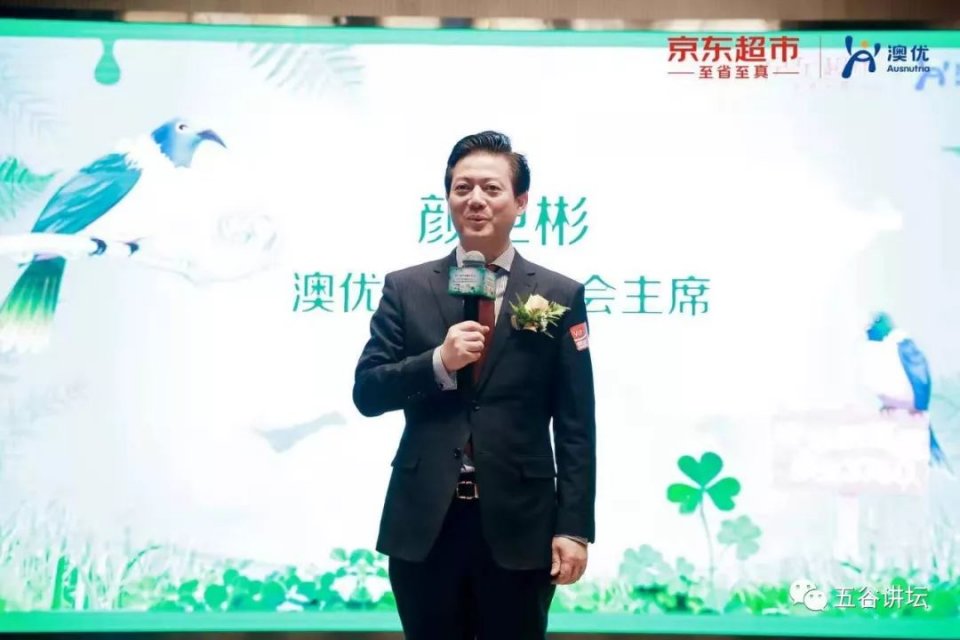 澳优ausnutria奶粉进口,澳优乳业创始人