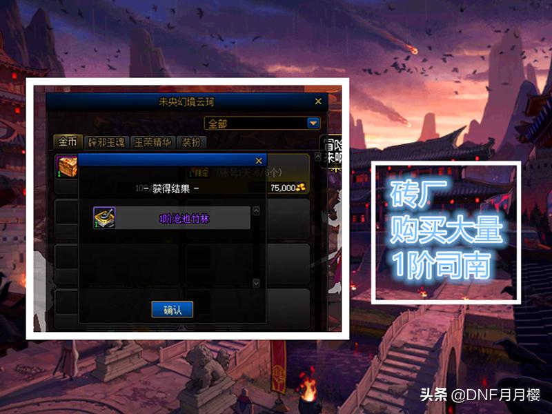 dnf砖厂攻略,dnf砖厂