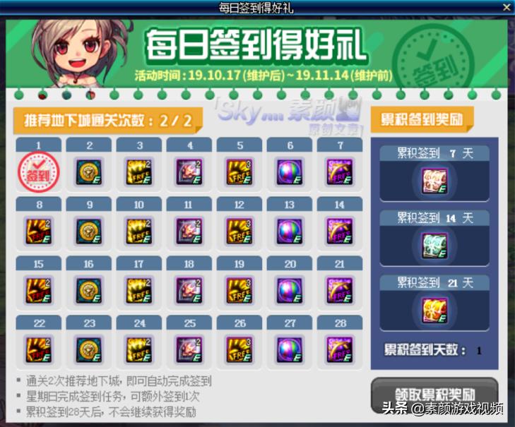 dnf达芙妮的缤纷礼盒购买攻略,dnf达芙妮礼盒多久下架