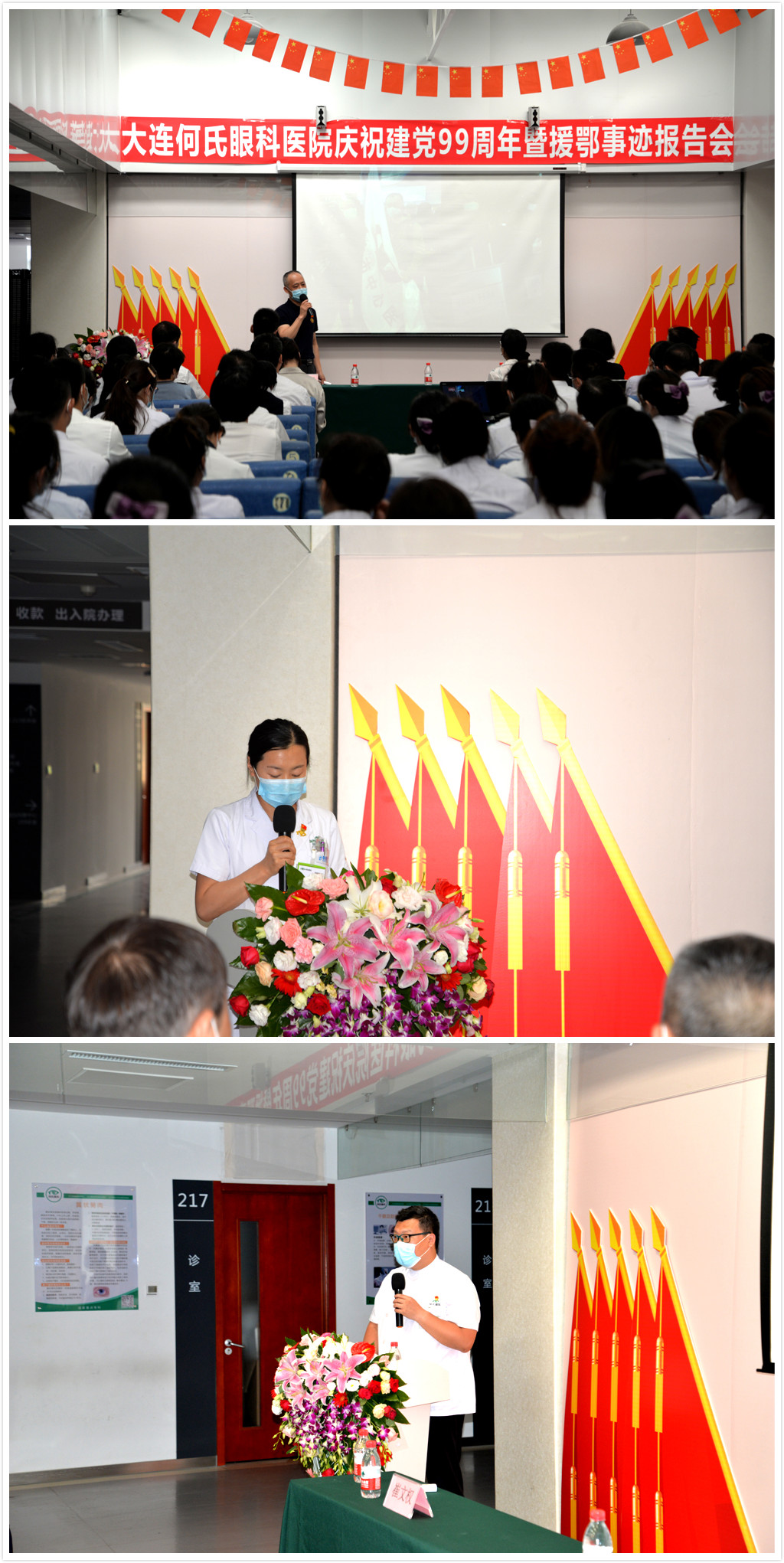 澶ц繛搴嗙寤哄厷100鍛ㄥ勾,杈藉畞浣曟皬鍖诲闄㈠簡寤哄厷鐧惧勾