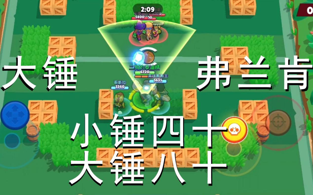 荒野乱斗弗兰肯玩足球,荒野乱斗足球模式英雄胜率排行榜