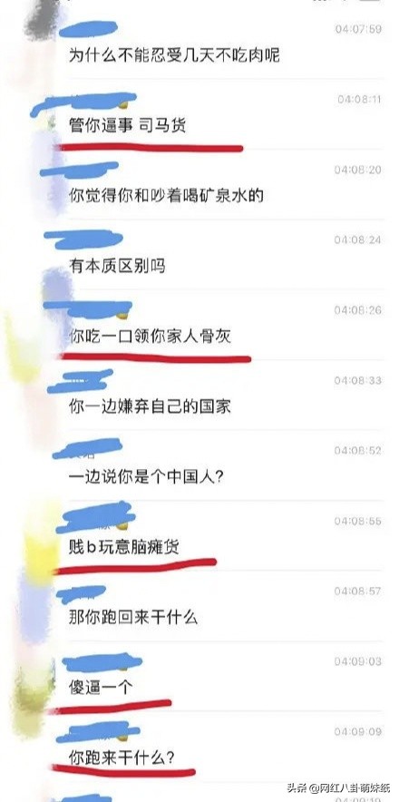 有这么一群人,薅着中国人的羊毛,硬舔着它国