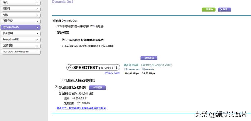 网件r7000比现在的千元路由器好,千元路由器