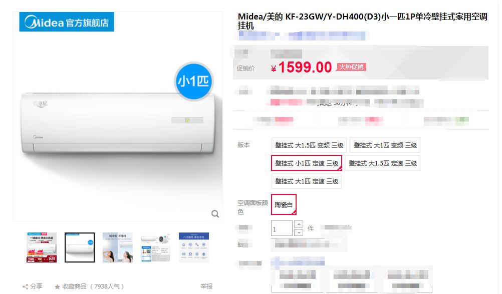 真相了!同品牌的2匹与大2匹的空调,为何价格不同