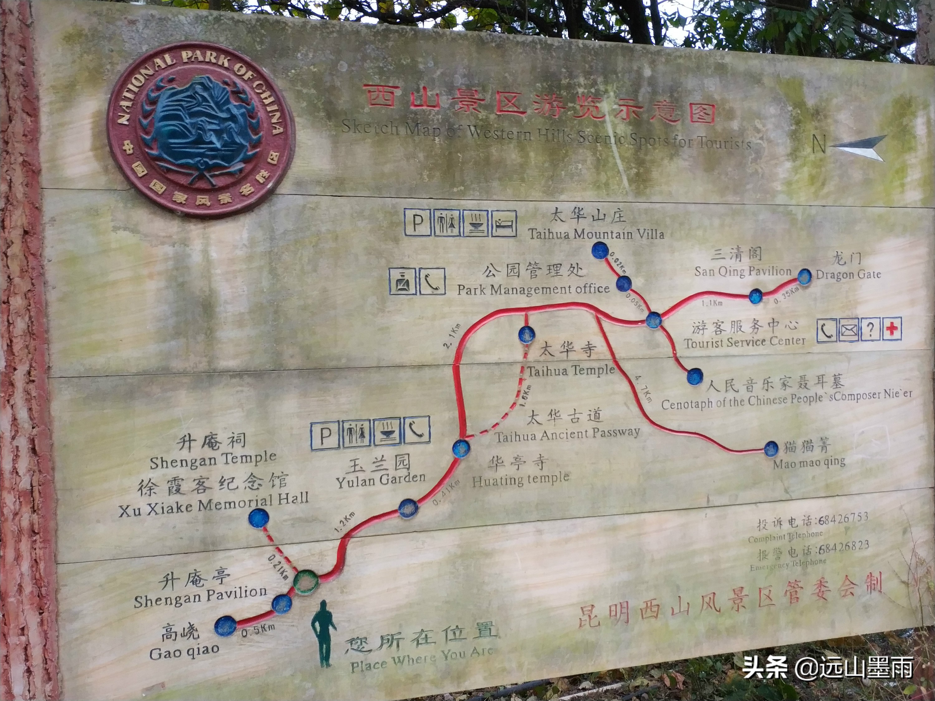 西山旅游公路穿越攻略,昆明西山爬山攻略最佳线路