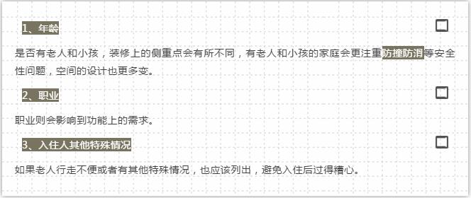 装修攻略房屋简易装修流程,新房装修攻略新手必看