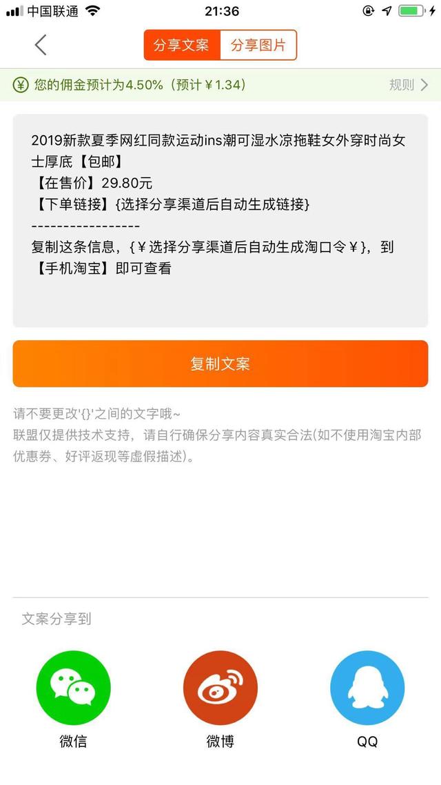 第1期：如何在淘宝买东西的时候赚钱？自用省钱，操作赚钱