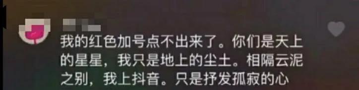 60岁大妈跟靳东谈恋爱,61岁大妈与靳东相恋后续