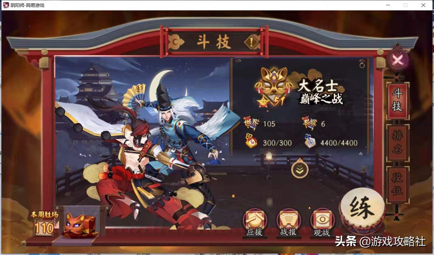 阴阳师斗技掉段吗,阴阳师斗技各段奖励