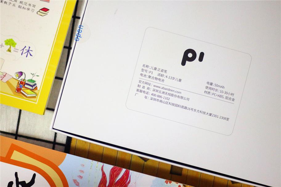 护眼笔矫正坐姿,矫正小朋友握笔姿势