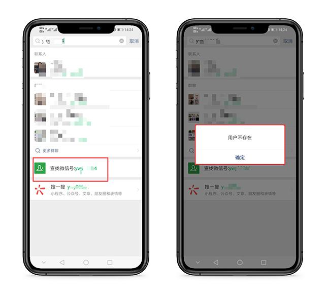 微信可以设置隐身功能,取消微信设置隐藏信息内容