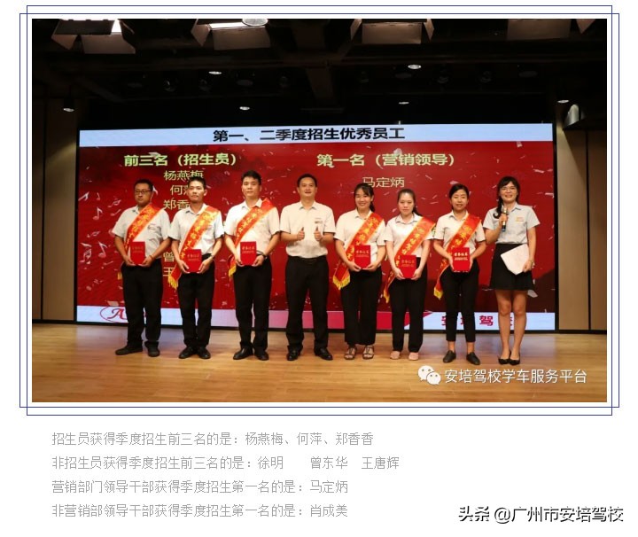 驾校安全生产月动员大会简报,2024年驾校安全生产例会