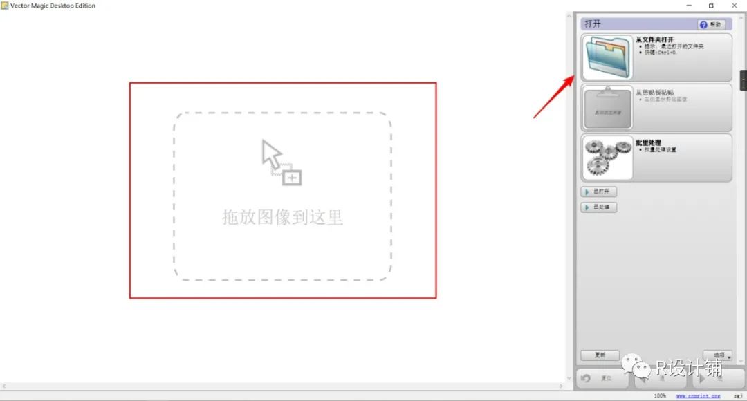 位图转矢量图神器,位图logo转矢量图神器