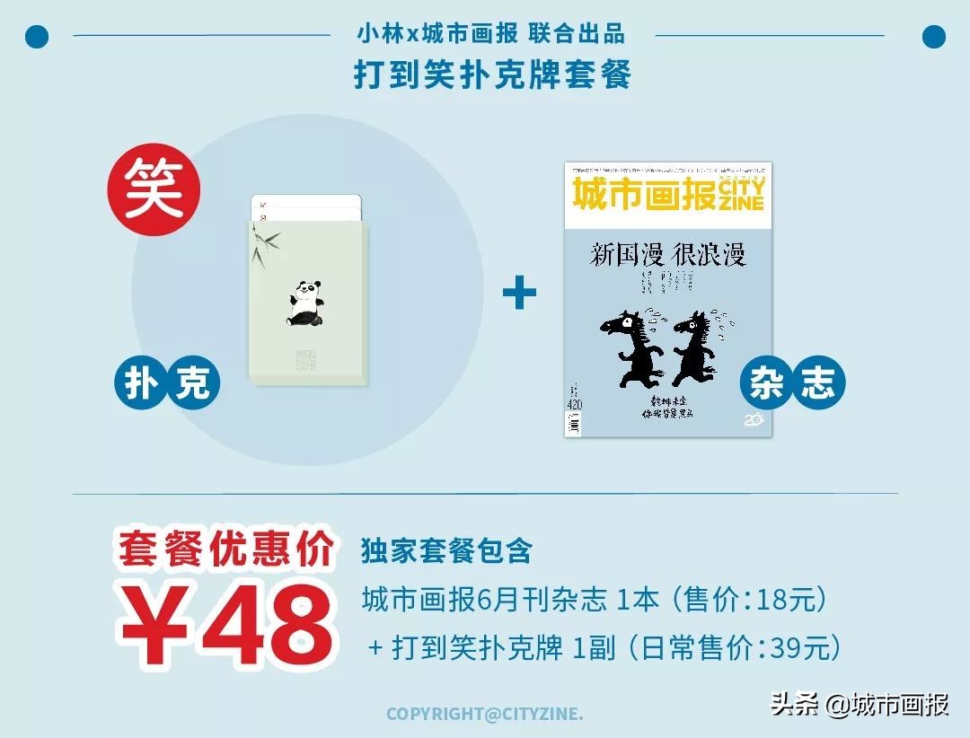 要打出一手人生的好牌,他教你|小林漫画来袭