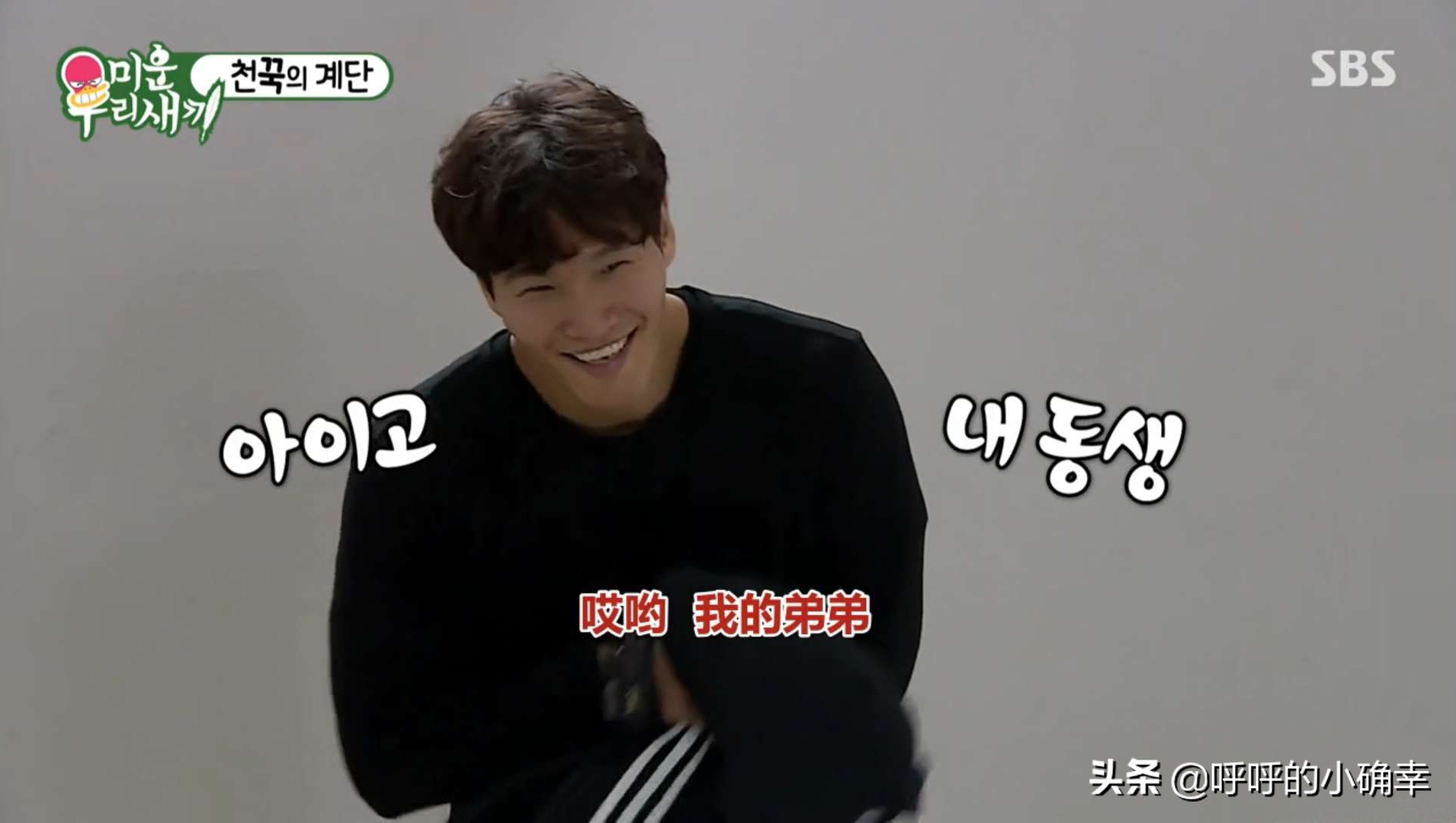 爬118层楼梯是噩梦？春胖：*钟金**国的唠叨是地狱！VJ：我说什么了？