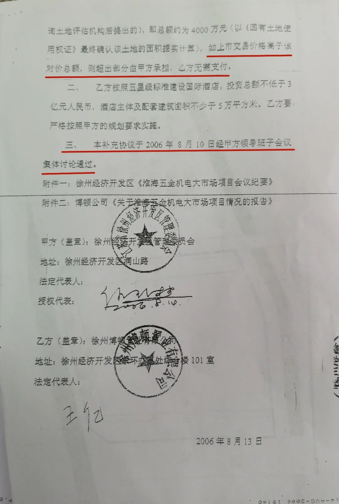 寰愬窞鍗氶】缃笟鏈夐檺鍏徃,寰愬窞鍗氶】缃笟杩濊