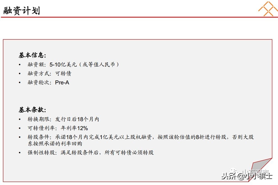 贾跃亭宣布公司启动2020年ipo规划,乐视贾跃亭关于融资说过的话
