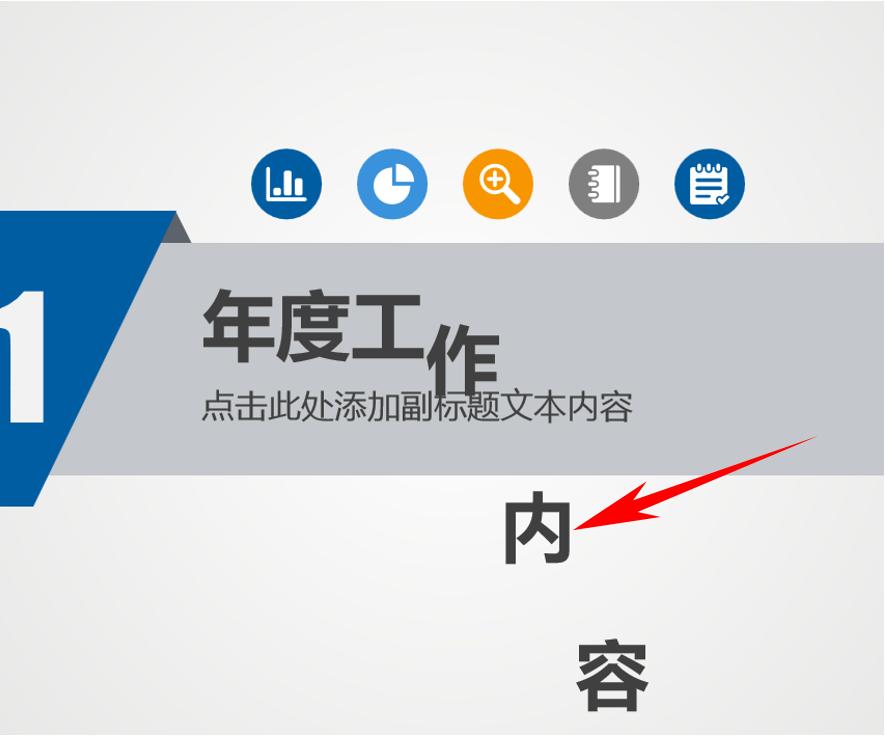 演示文稿ppt怎么让文字一个个出来,ppt中如何让文字一个一个出现