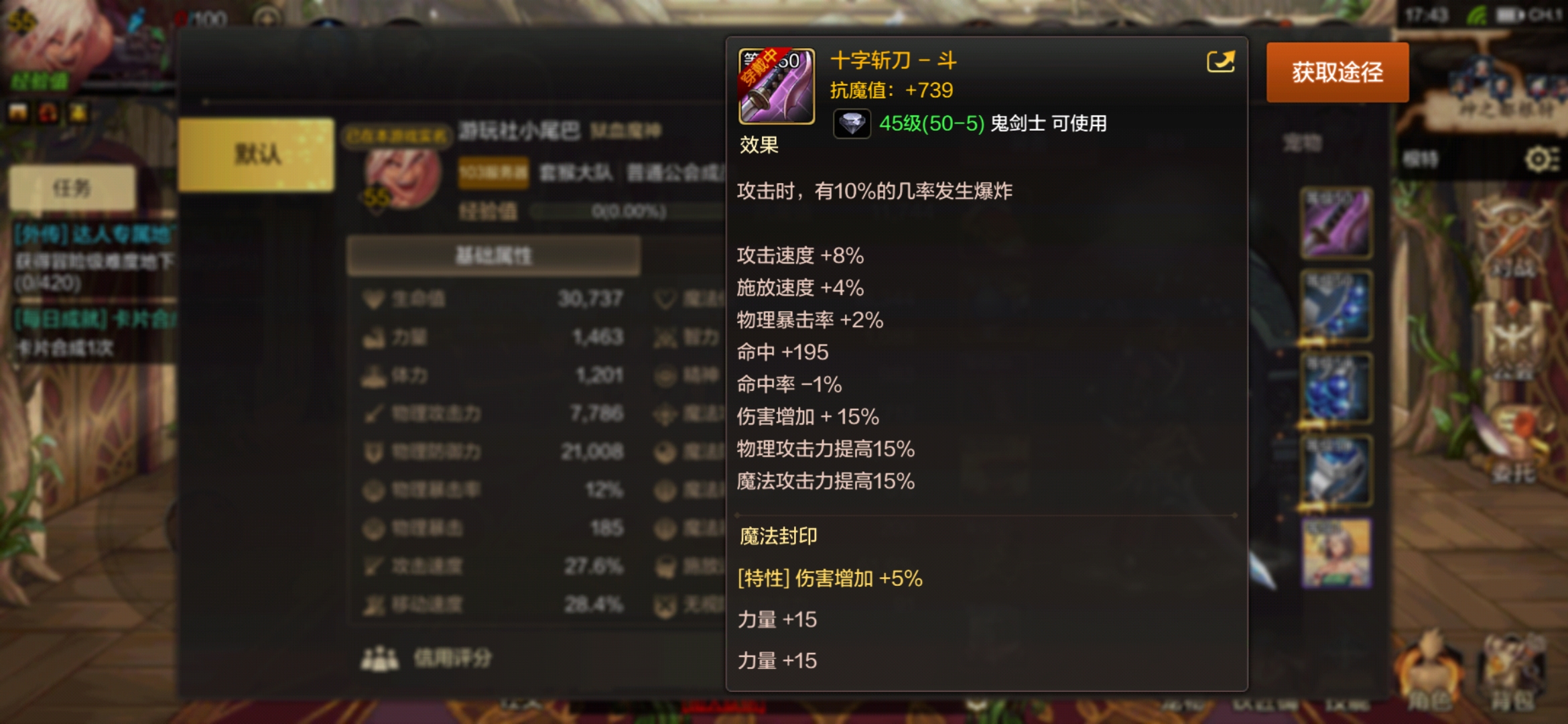 dnf手游无影剑和团本武器评测,dnf手游里有无影剑吗