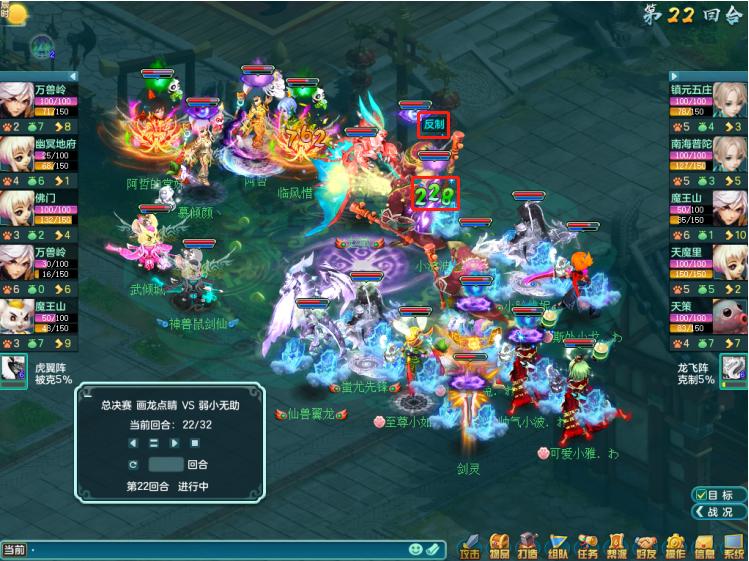 神武4电脑版地府pk,神武4电脑版克制宠怎么打