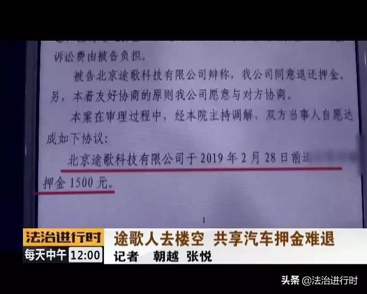 途歌共享汽车最新信息,途歌共享平台现状