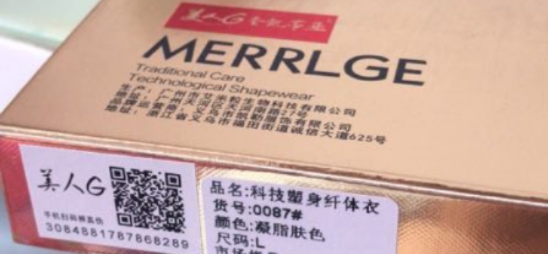 美人计塑身衣包装盒怎么区别真假,美人计塑身衣怎么选择