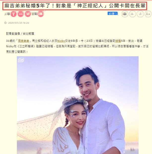 麻吉弟弟女友正面照,麻吉弟弟结婚视频