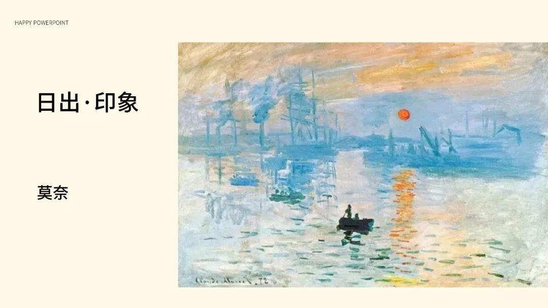 看完这份PPT,辨别画派不再困难