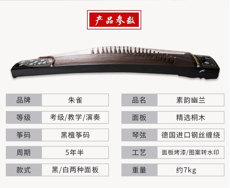 朱雀古筝哪个型号性价比最高,朱雀古筝哪款比较经典