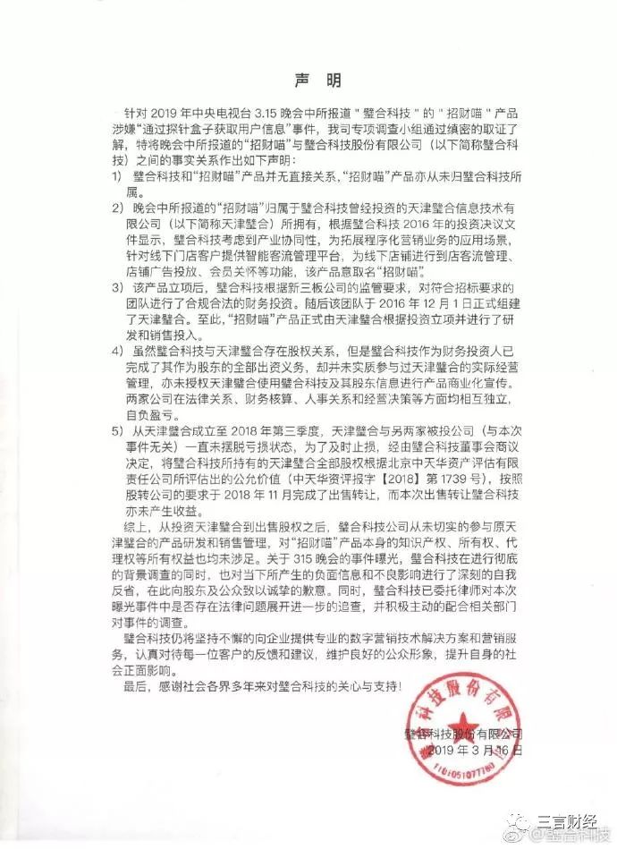 招财猫事件原视频,聚财猫最新事件