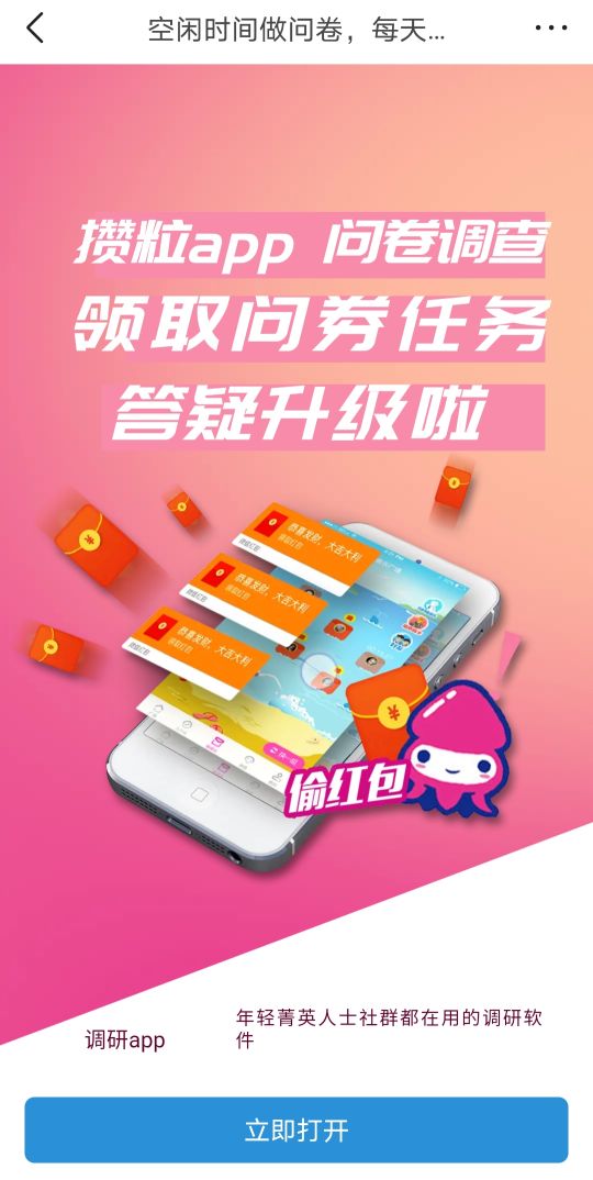 赚钱软件良心测评,赚钱软件真正版测试