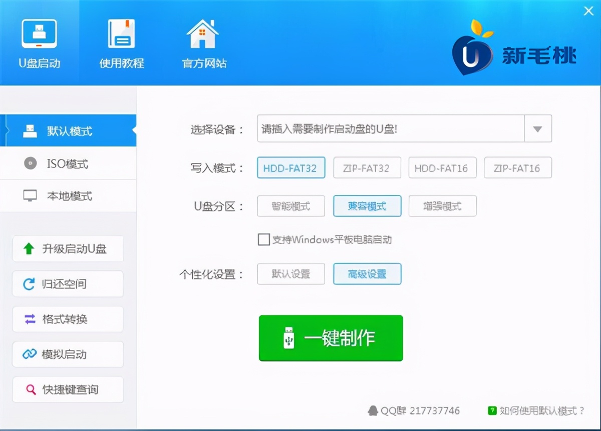 系统之家一键重装,一键重装系统软件推荐