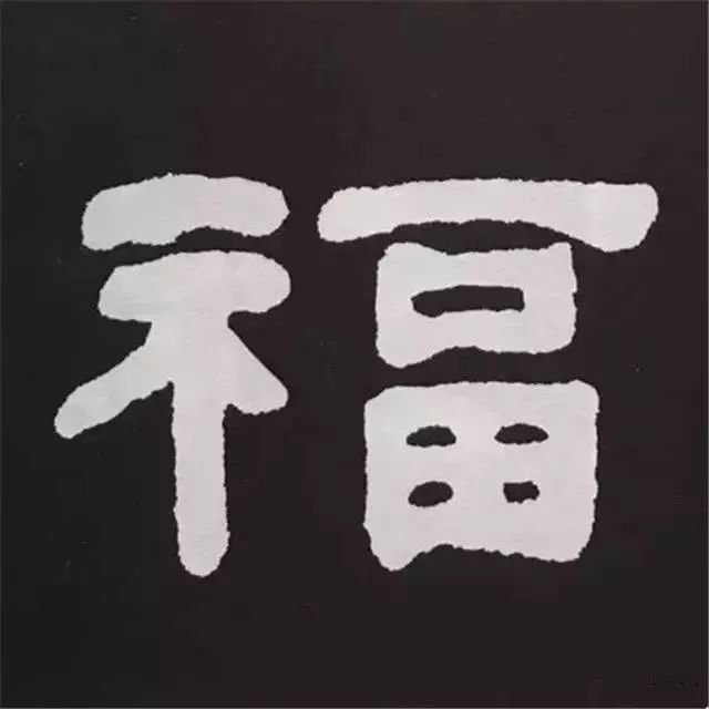 鼠年春联100幅集字,10副具有时代气息的鼠年特色春联