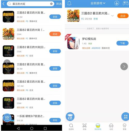 三国霸王大陆正版下载,三国志2霸王的大陆