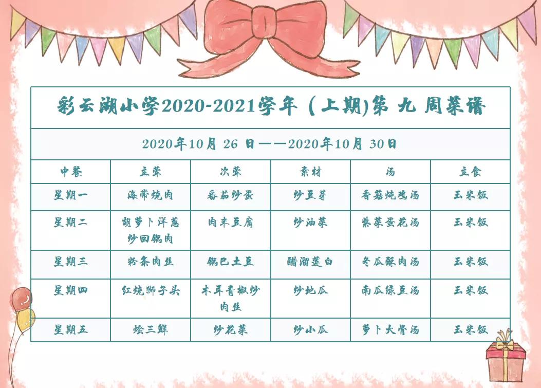 九龙坡重点小学,重庆九龙坡区小学2022年招生