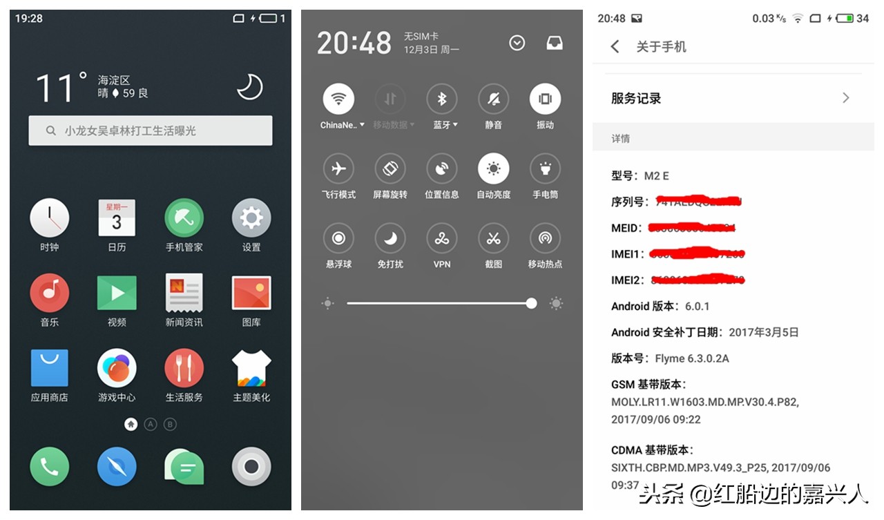 魅族魅蓝e2介绍,魅族魅蓝e2参数