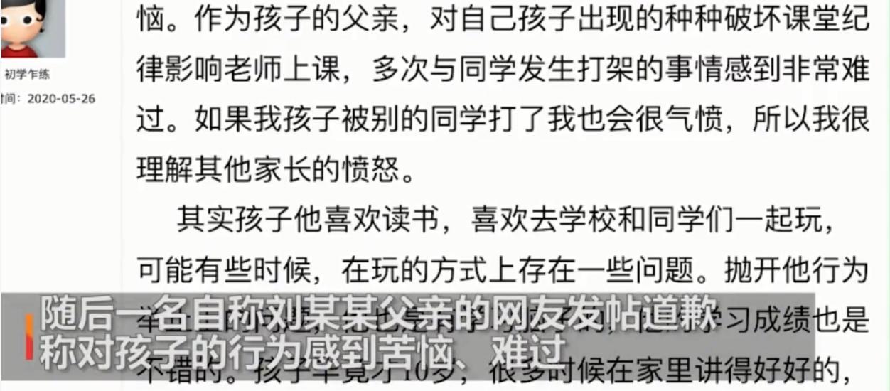 联名举报校霸,二年级班霸欺负同学家长联名举报