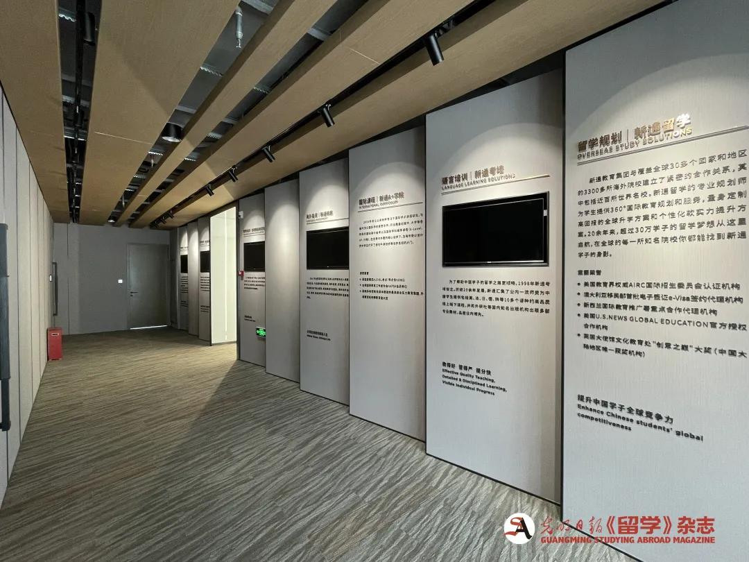 2021《留学》名企探营第二十六站｜新通教育集团——风雨兼程25载，持续提高中国学子全球竞争力