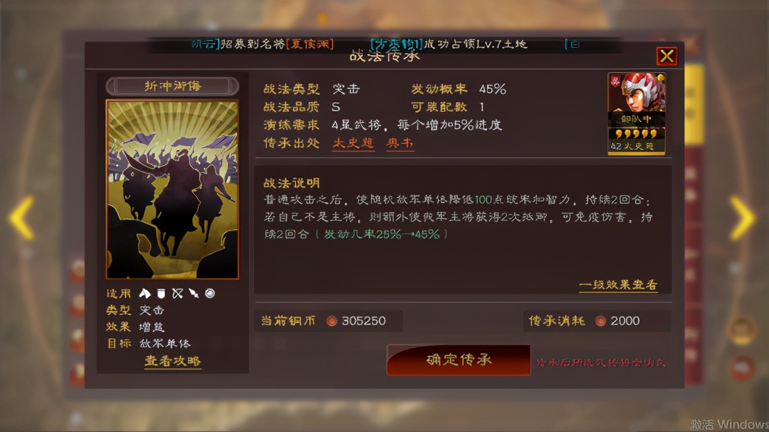 三国志战略版孙尚香玩什么阵容,三国谋定天下孙尚香爆头队