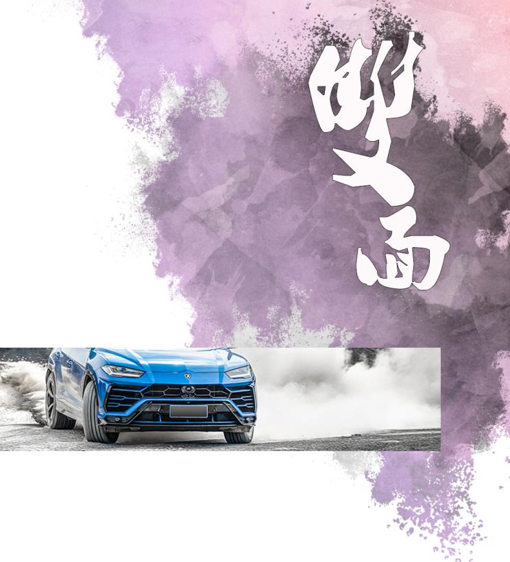 兰博基尼urus最帅suv,星球十大最酷的车型