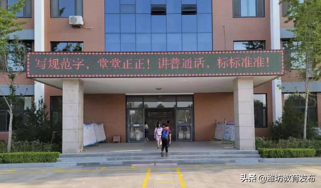 潍坊关于推广普通话的通知,第26届推普周系列活动推广普通话