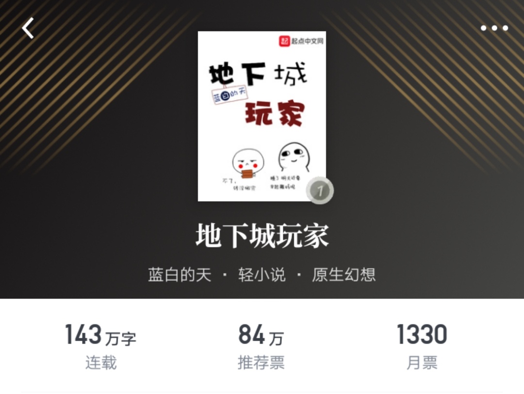 一周起点：何常在回归，我吃西红柿表示新书更新有压力！